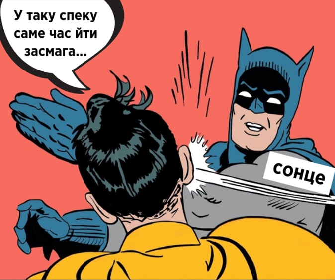 Саме час нашкодити собі: Супрун про те, як захистити шкіру під час спеки